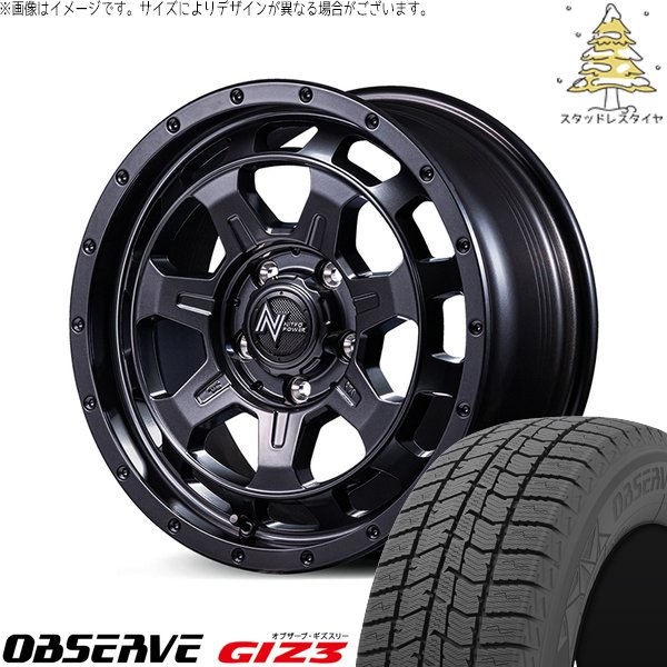 ルミオン オーリス 215/45R17 スタッドレス | オブザーブ ギズ3 \u0026 ナイトロパワー M7 ファランクス 17インチ 5穴114.3