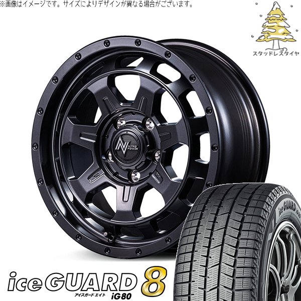 オーリス ブレイド 225/45R17 スタッドレス | アイスガード8 \u0026 ナイトロパワー M7 ファランクス 17インチ 5穴114.3