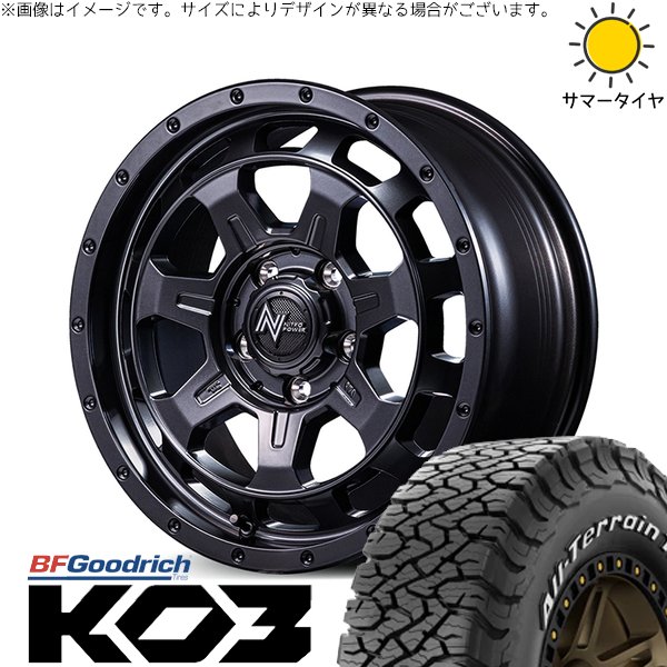 アウトランダー 225/65R17 ホイールセット | オールテレーン T/A Ko3 \u0026 ナイトロパワー M7 ファランクス 17インチ 5穴114.3