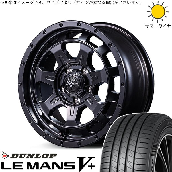 リーフ ルミオン 205/55R16 ホイールセット | ルマンファイブ \u0026 ナイトロパワー M7 ファランクス 16インチ 5穴114.3