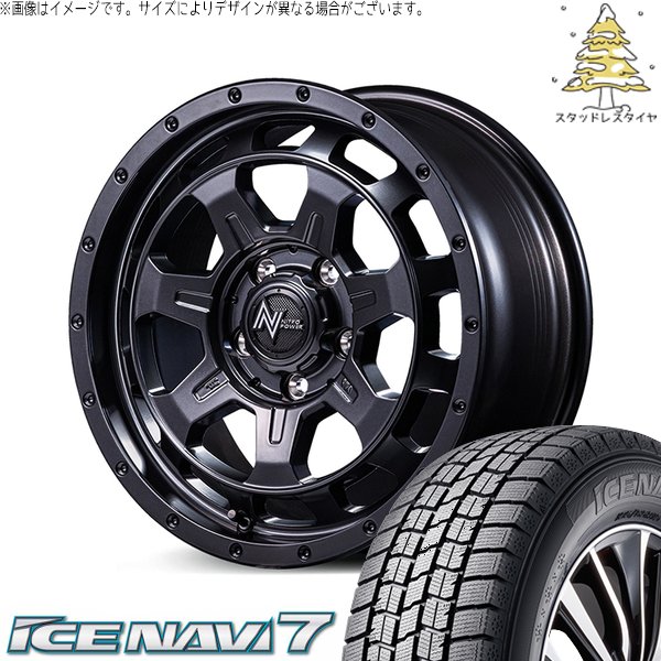ルミオン オーリス 215/45R17 スタッドレス | アイスナビ7 \u0026 ナイトロパワー M7 ファランクス 17インチ 5穴114.3