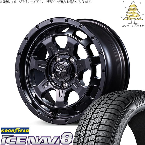 アイスナビ ヤリスクロス 205/65R16 スタッドレス | アイスナビ8