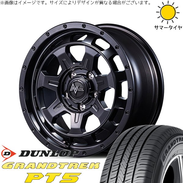 デリカD5 アウトランダー 225/70R16 ホイールセット | グラントレック PT5 \u0026 ナイトロパワー M7 ファランクス 16インチ 5穴114.3