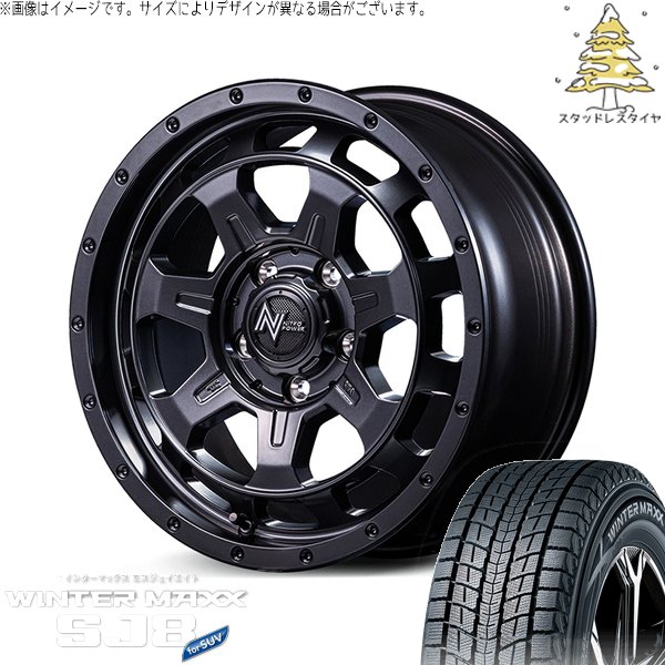 WINTER MAXX SJ8+ ハリアー 225/65R17 スタッドレス | ウィンター