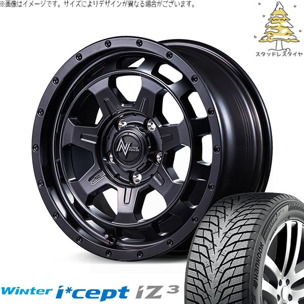 Winter icept ヴォクシー 90系 205/55R17 スタッドレス | ウィンター