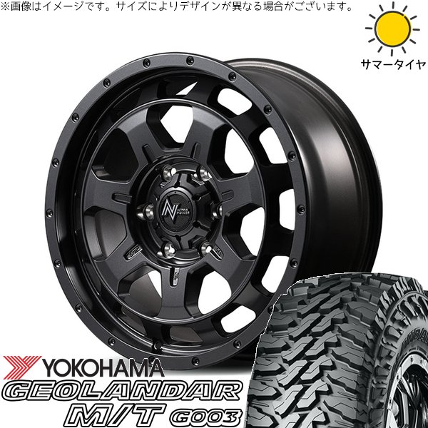 トライトン 265/65R17 ホイールセット | ジオランダー M/T G003 \u0026 ナイトロパワー M7 ファランクス 17インチ 6穴139.7