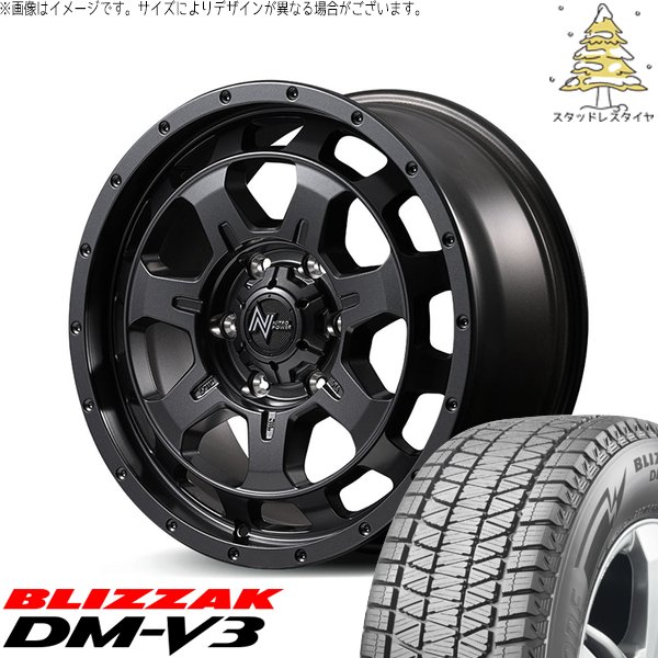 ブリザック DMーV3 ランドクルーザー 265/65R18 スタッドレス | DM-V3