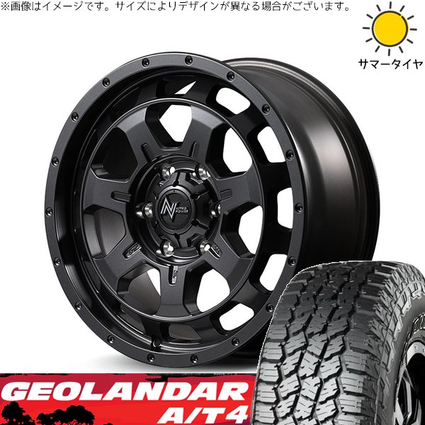 ランクル300 285/70R17 ホイールセット | ジオランダー A/T4 G018 \u0026 ナイトロパワー M7 ファランクス 17インチ 6穴139.7