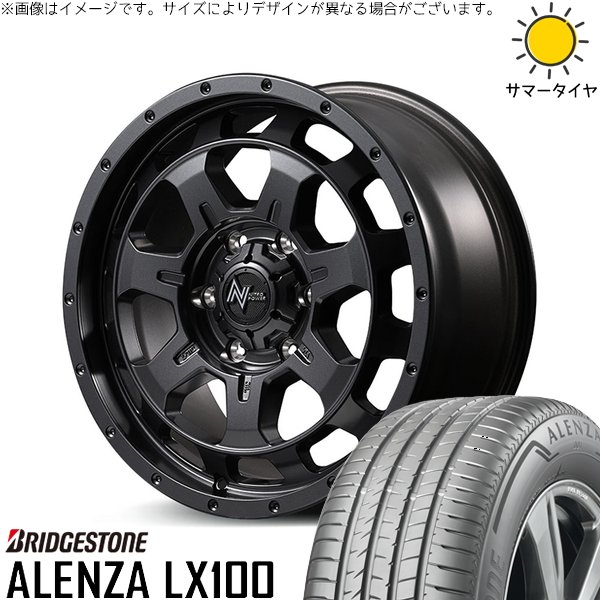 ALENZA ランクル250 265/70R17 ホイールセット | アレンザ LX100