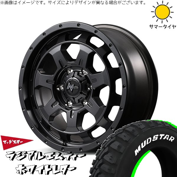 ハイエース専用 215/65R16 ホイールセット | マッドスター MT \u0026 ナイトロパワー M7 ファランクス 16インチ 6穴139.7
