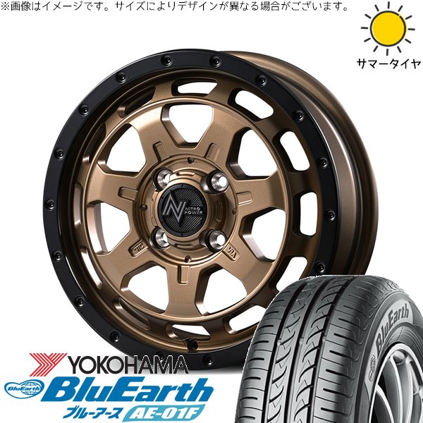 タフト リフトアップ 175/65R15 ホイールセット | ブルーアース AE-01F \u0026 ナイトロパワー M7 ファランクス 15インチ 4穴100