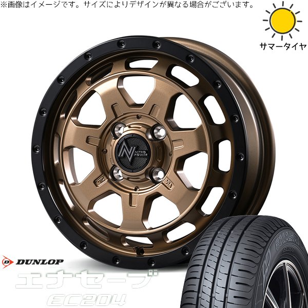 タフト ハスラー ソリオ 165/65R15 ホイールセット | エナセーブ EC204 \u0026 ナイトロパワー M7 ファランクス 15インチ 4穴100