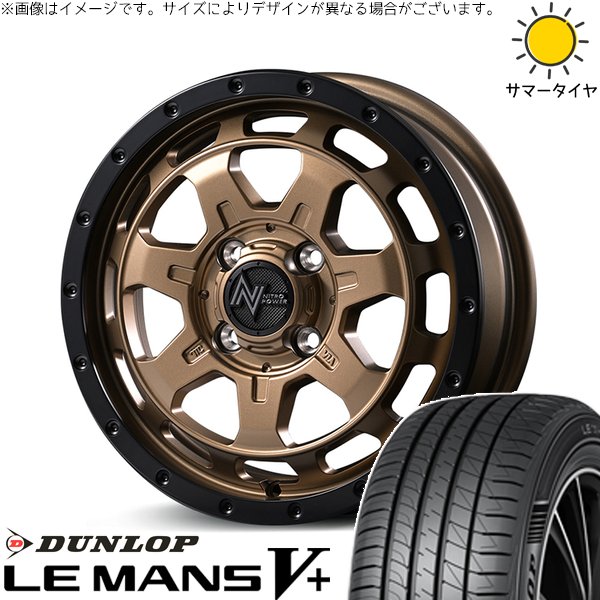 エブリィワゴン 165/60R14 ホイールセット | ルマンファイブ \u0026 ナイトロパワー M7 ファランクス 14インチ 4穴100