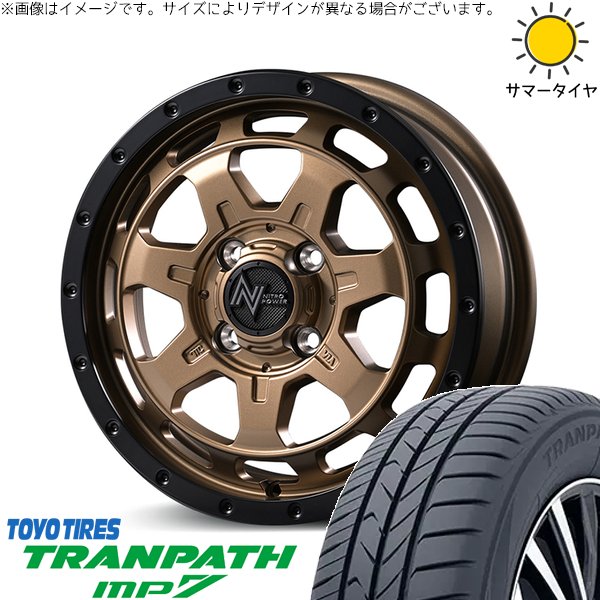デリカミニ ハスラー 165/60R15 ホイールセット | トランパス MP7 \u0026 ナイトロパワー M7 ファランクス 15インチ 4穴100