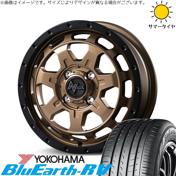 タフト ハスラー ソリオ 165/65R15 ホイールセット | ブルーアース RV03 \u0026 ナイトロパワー M7 ファランクス 15インチ 4穴100