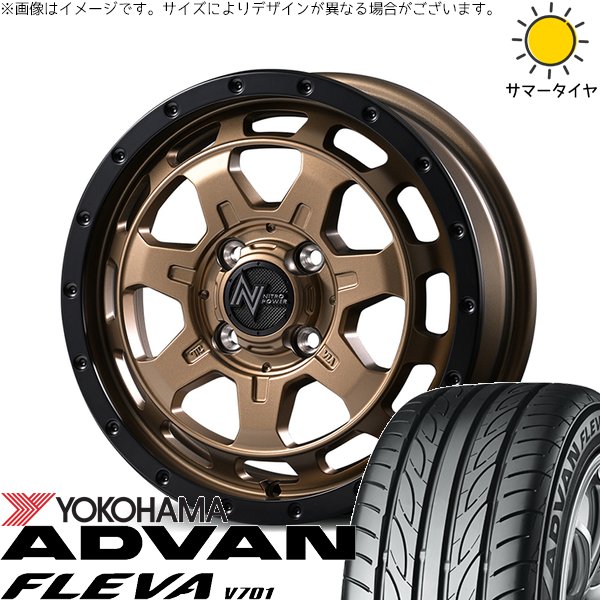 ADVAN - タント ムーブ 手押し車R ラパン 165/55R15 銀輪仕かける | 広告業ヴァン フレバ V701 \u0026 ナイトロパワー M7 ファランクス 15in 4穴100
