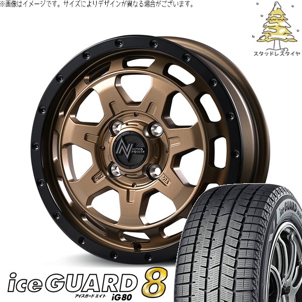 タフト リフトアップ 175/65R15 スタッドレス | アイスガード8 \u0026 ナイトロパワー M7 ファランクス 15インチ 4穴100