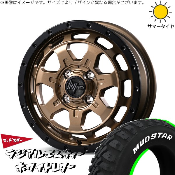 MUDSTAR - デリカミニ ハスラー 165/60R15 車輪仕掛ける | マッドスター MT \u0026 ナイトロパワー M7 ファランクス 15in 4穴100 タイヤ、ホイール-夏タイヤ、ホイールセット-車、バイク、自転車