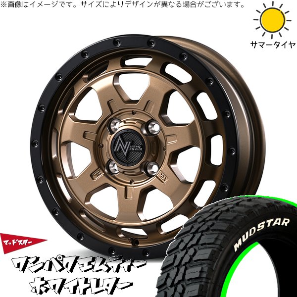 タフト リフトアップ 175/65R15 ホイールセット | ワンパクMT \u0026 ナイトロパワー M7 ファランクス 15インチ 4穴100