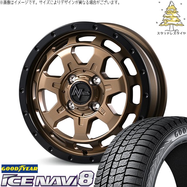 モコ ゼスト パレット ミラ 165/55R14 スタッドレス | アイスナビ8 \u0026 ナイトロパワー M7 ファランクス 14インチ 4穴100
