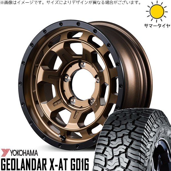 ジムニー JB64 225/75R16 ホイールセット | ジオランダー X-A/T G016 \u0026 ナイトロパワー M7 ファランクス 16インチ 5穴139.7