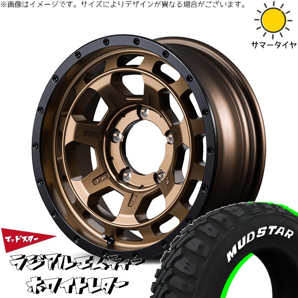 ジムニー JB64 JA22 215/70R16 ホイールセット | マッドスター MT \u0026 ナイトロパワー M7 ファランクス 16インチ 5穴139.7