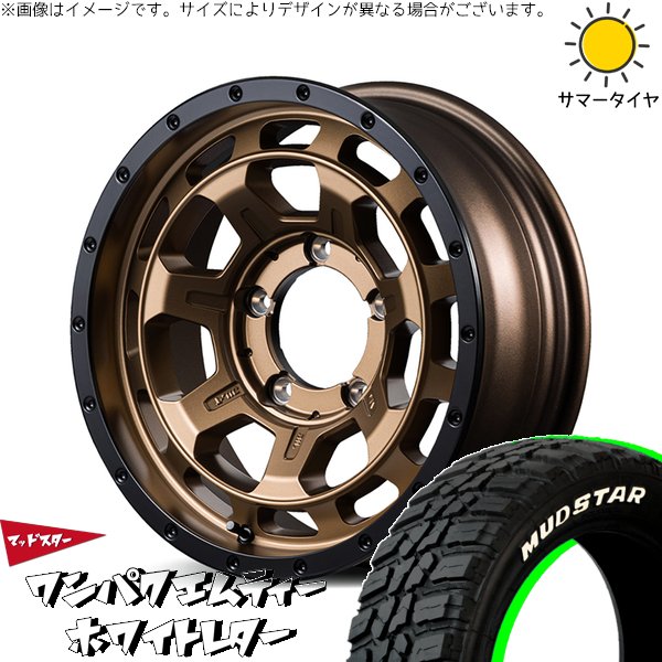 ジムニー JB64 JA22 185/85R16 ホイールセット | ワンパクMT \u0026 ナイトロパワー M7 ファランクス 16インチ 5穴139.7