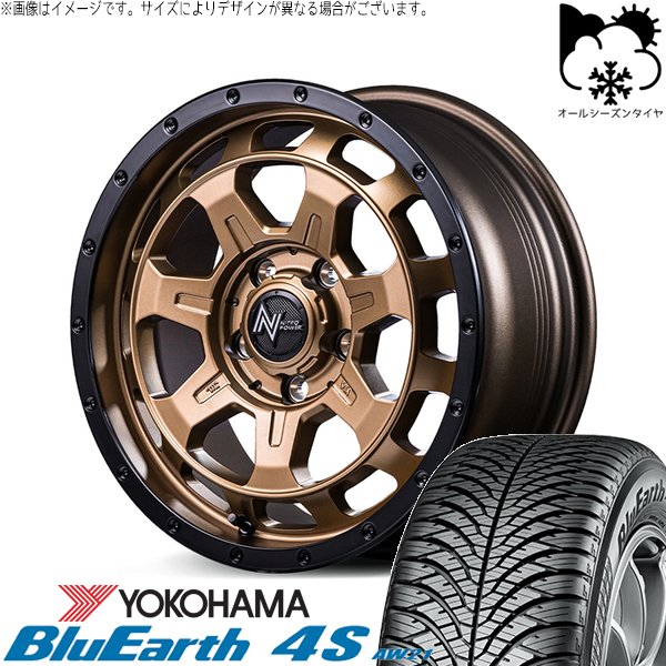 ヴェルファイア 215/70R16 オールシーズン | ブルーアース4S AW21 \u0026 ナイトロパワー M7 ファランクス 16インチ 5穴114.3