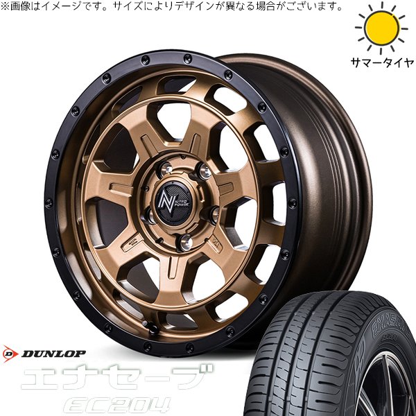 ステップワゴン 205/60R16 ホイールセット | エナセーブ EC204 \u0026 ナイトロパワー M7 ファランクス 16インチ 5穴114.3