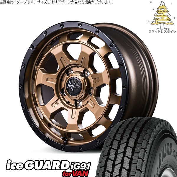 パジェロミニ 185/85R16 スタッドレス | アイスガード91 \u0026 ナイトロパワー M7 ファランクス 16インチ 5穴114.3