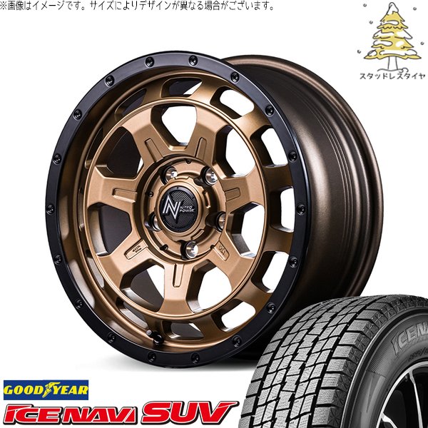 アイスナビ SUV - アルファード ヴェルファイア 235/70R16 スタッドレス | \u0026 ナイトロパワー M7 ファランクス 16in 5穴114.3