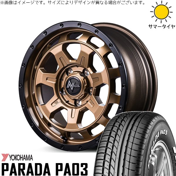カローラクロス 215/65R16 ホイールセット | パラダ PA03 \u0026 ナイトロパワー M7 ファランクス 16インチ 5穴114.3