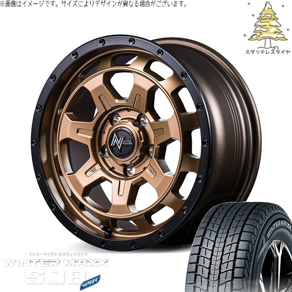 【pi _man】　スタッドレス　3本目 WINTER MAXX SJ8+ デリカD5 225/70R16 スタッドレス | ウィンター