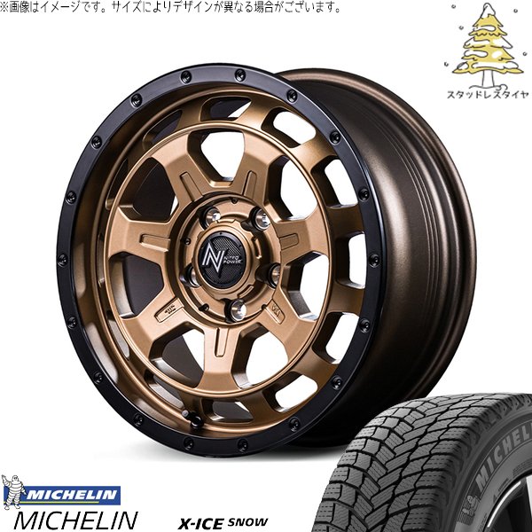 ヤリスクロス 205/65R16 スタッドレス | エックスアイス スノー