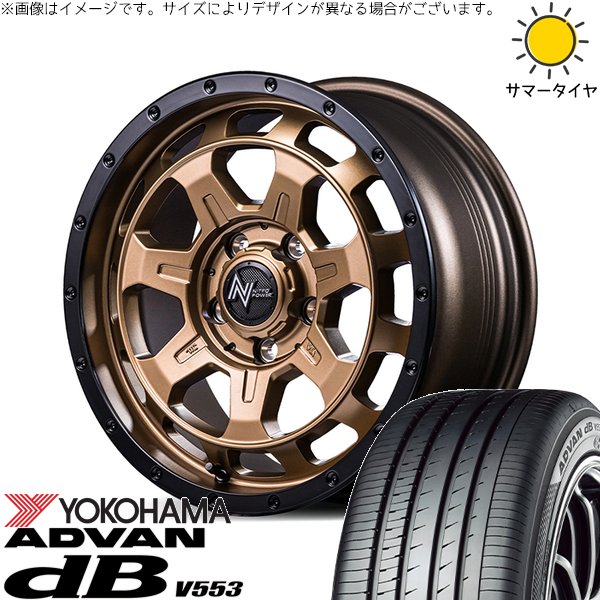 アドバンdb - 足どり手押し車 205/60R16 車輪仕掛ける | 居住地ヴァン デシベル V553 \u0026 ナイトロパワー M7 ファランクス 16in 5穴114.3 自動車-タイヤ、ホイール-車、バイク、自転車