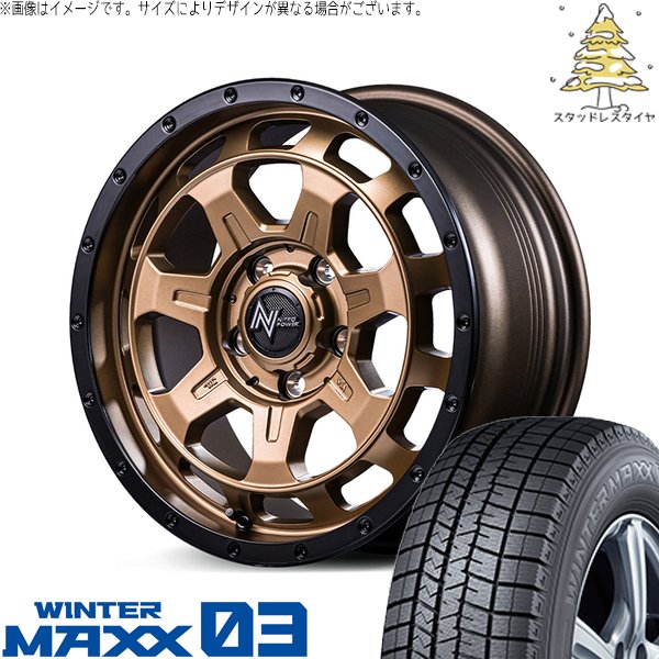 DUNLOP WINTER MAXX WM03 205/60R16 16インチ スタッドレス 4本 20年製 ステップワゴン ヴォクシー ノア ジューク等　(KTL343) WINTER MAXX 03 ステップワゴン 205/60R16 スタッドレス | ウィンター