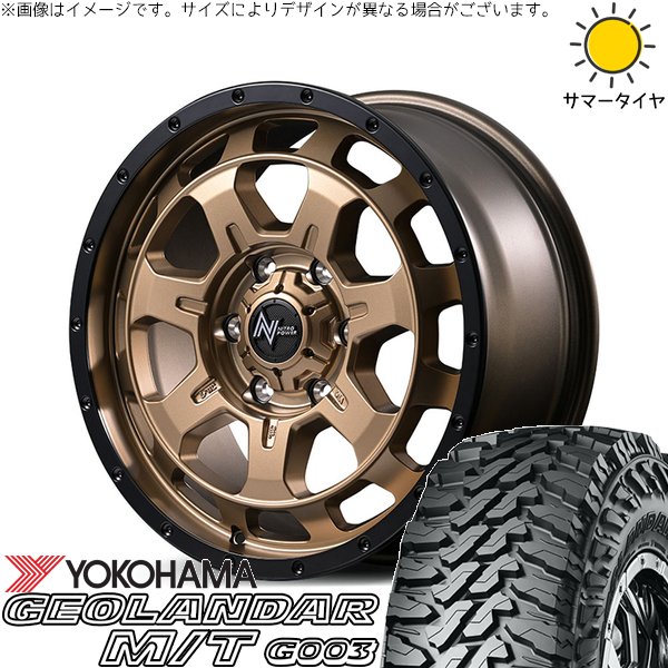 ランクル300 285/65R18 ホイールセット | ジオランダー M/T G003 \u0026 ナイトロパワー M7 ファランクス 18インチ 6穴139.7