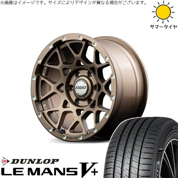 プリウスα 215/50R17 ホイールセット | ルマンファイブ & チーム