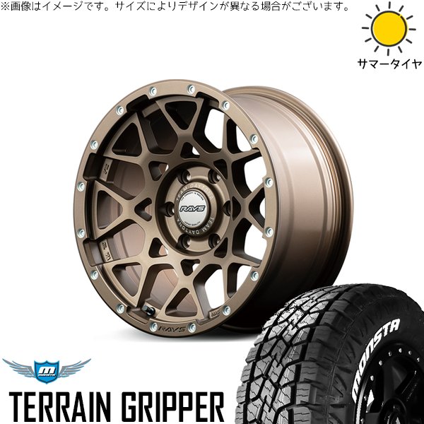 トヨタ RAV4 50系 265/65R17 ホイールセット | モンスタタイヤ AT