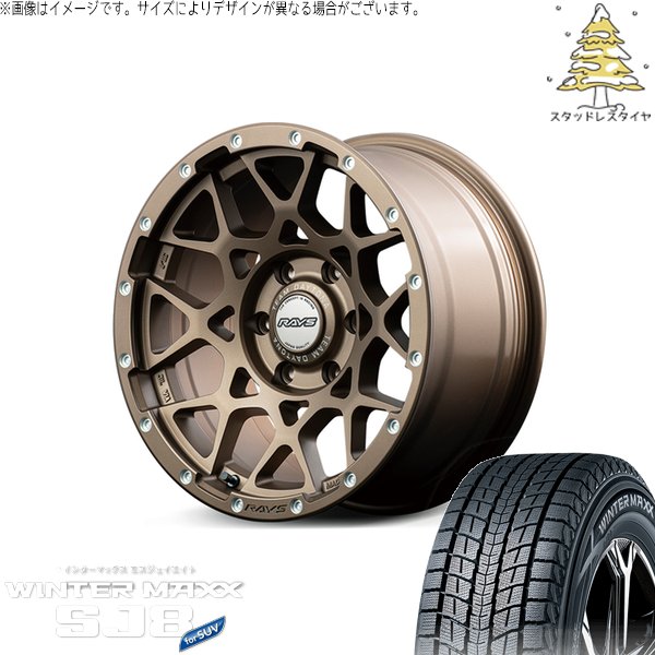 RAV4 50系 カスタムサイズ 265/65R17 スタッドレス | ウィンター RAV4 50系 カスタムサイズ 265/65R17 スタッドレス | ウィンター