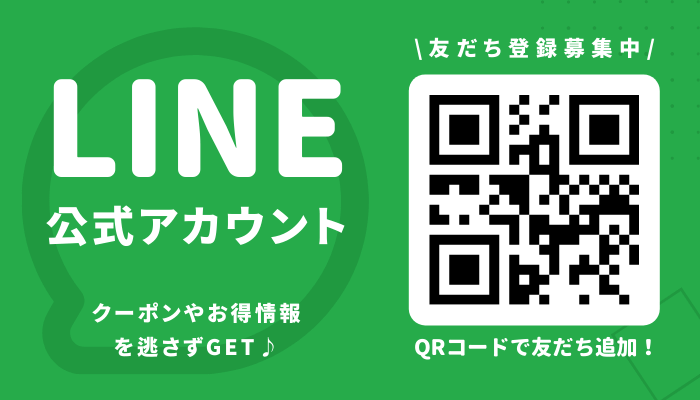 公式LINE