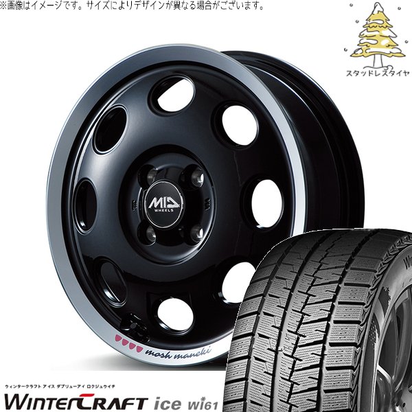 モコ パレット 165/55R14 スタッドレス | ウィンタークラフト アイス Wi61 \u0026 MIDホイール モッシュ マネキ 14インチ 4穴100