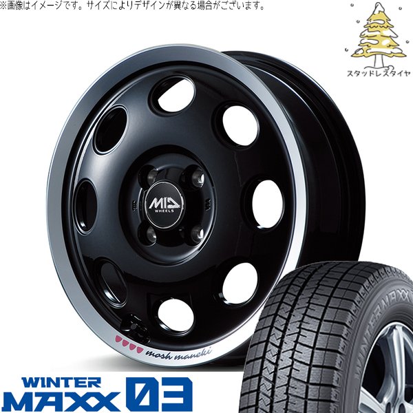 ハスラー デリカミニ ソリオ 165/65R14 スタッドレス | ウィンターマックス03 \u0026 MIDホイール モッシュ マネキ 14インチ 4穴100