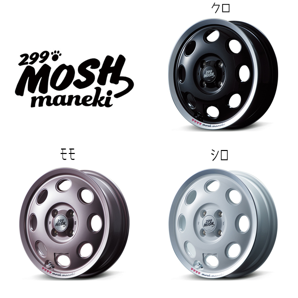 アルミホイール 1本 14インチ MOSH MANEKI SHIRO 14×4.5J +45 4H100P N BOX タント スペーシア｜tireshop｜02