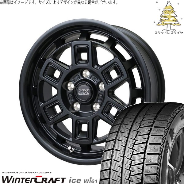 ウィンタークラフト ステップワゴン 205/60R16 スタッドレス | Wi61 