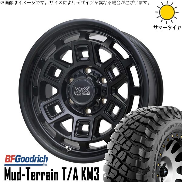 ハイラックスサーフ 265/65R17 ホイールセット | マッドテレーン T/A KM3 \u0026 マッドクロス アイヴァー 17インチ 6穴139.7