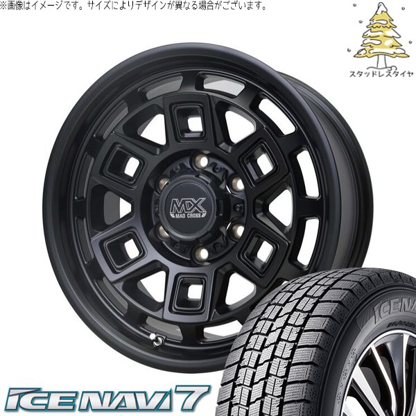 アイスナビ 7 ハイエース専用 215/65R16 スタッドレス | アイスナビ7
