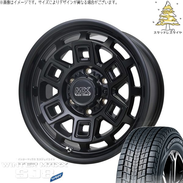 ジムニーシエラ 215/70R16 スタッドレス | ウィンターマックス SJ8+ \u0026 マッドクロス アイヴァー 16インチ 5穴139.7