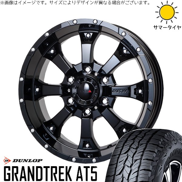 GRANDTREK デリカD5 アウトランダー 225/70R16 ホイールセット