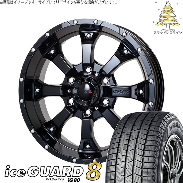 ステップワゴン 205/60R16 スタッドレス | アイスガードエイト IG80 \u0026 MKW MK-46 16インチ 5穴114.3
